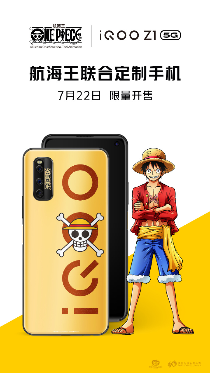 iQOO Z1 Nautical King Limited Edition Teaser