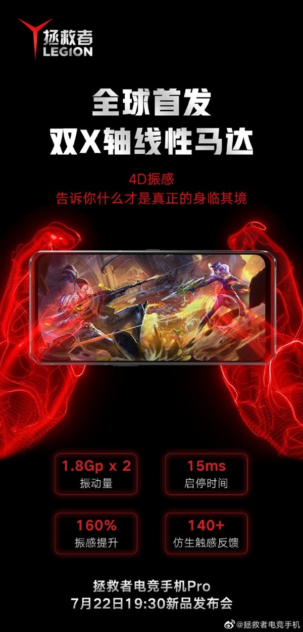 lenovo legion gaming phone dual x-axis linear motor mechanism