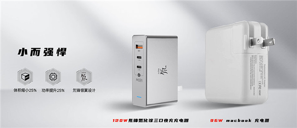 Nubia 120W GaN three-port charger