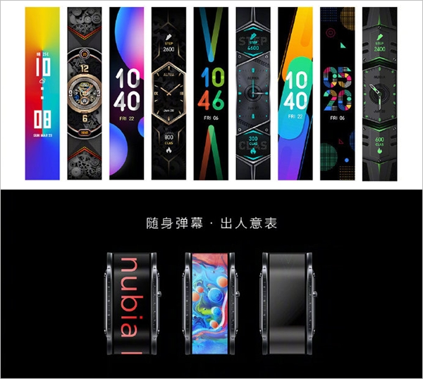 nubia flexible watch