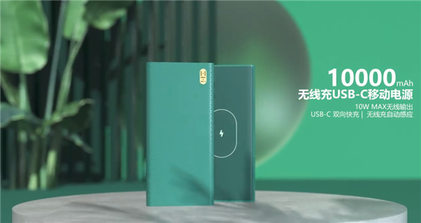 ZMI Wireless Power bank