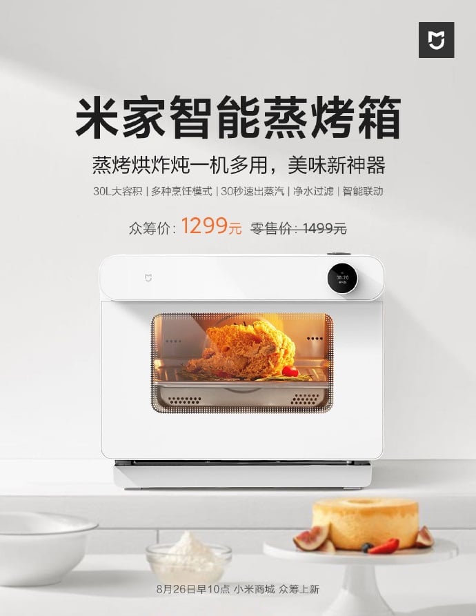 Xiaomi MIJIA Smart Oven launched, priced at 1,499 Yuan ($216) - Gizmochina