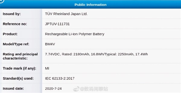 Alleged Xiaomi Mi 10 Pro Plus TUV certified