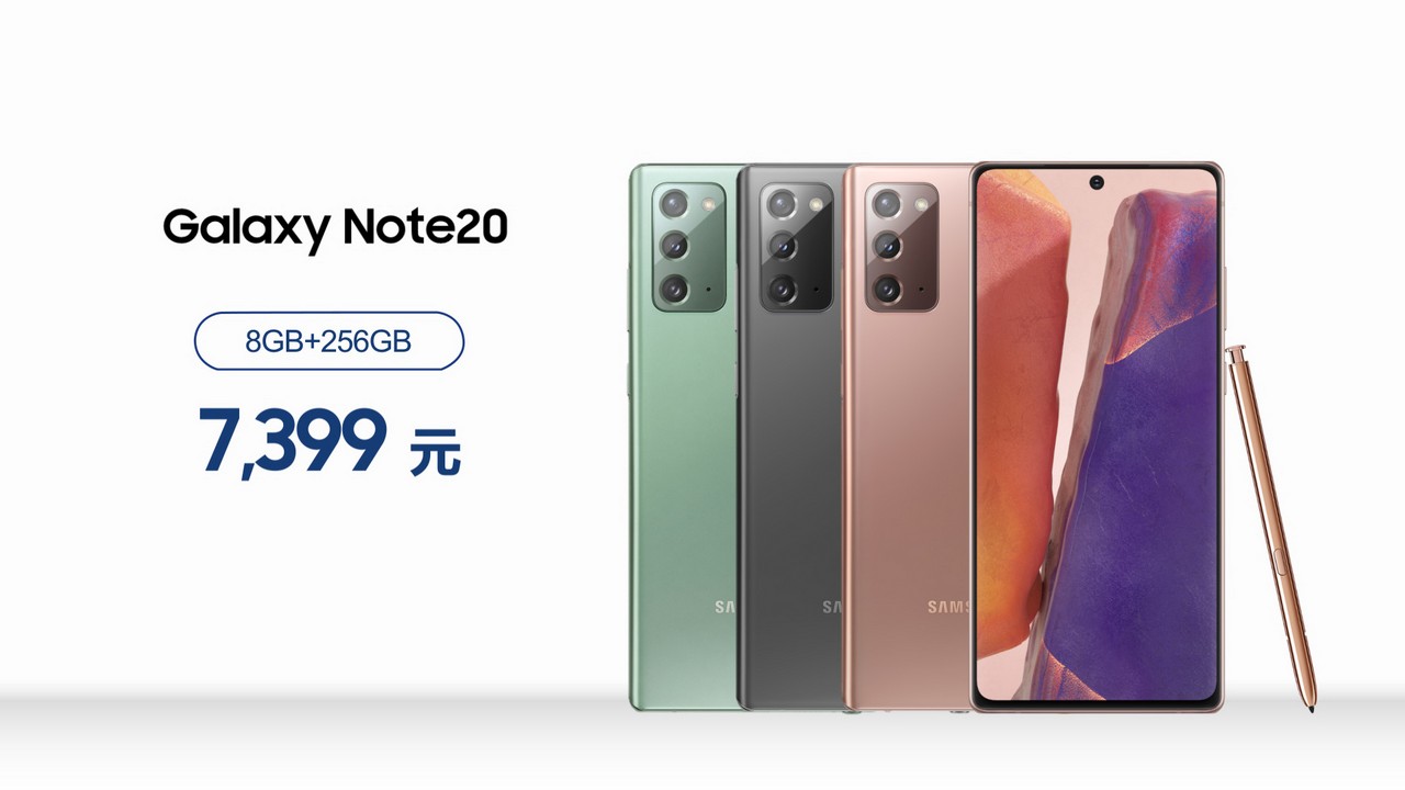 Galaxy Note 20 China Price