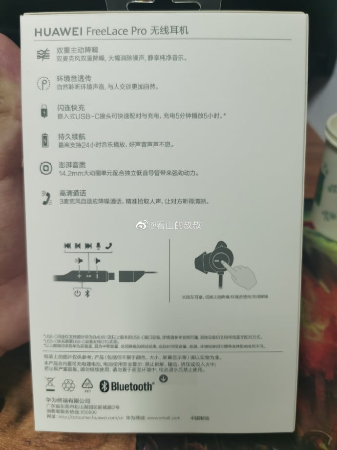 Huawei Freelace Pro