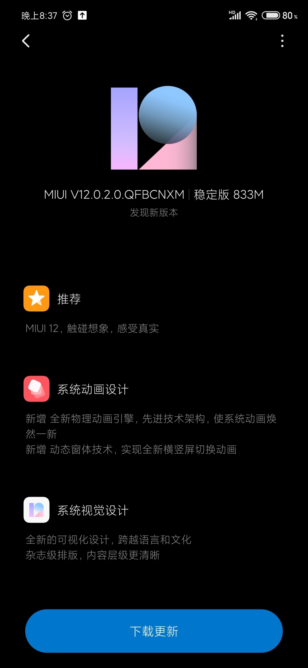 Mi 9 SE MIUI 12 update