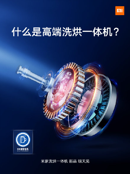Xiaomi MIJIA high-end Washing Machine & Dryer