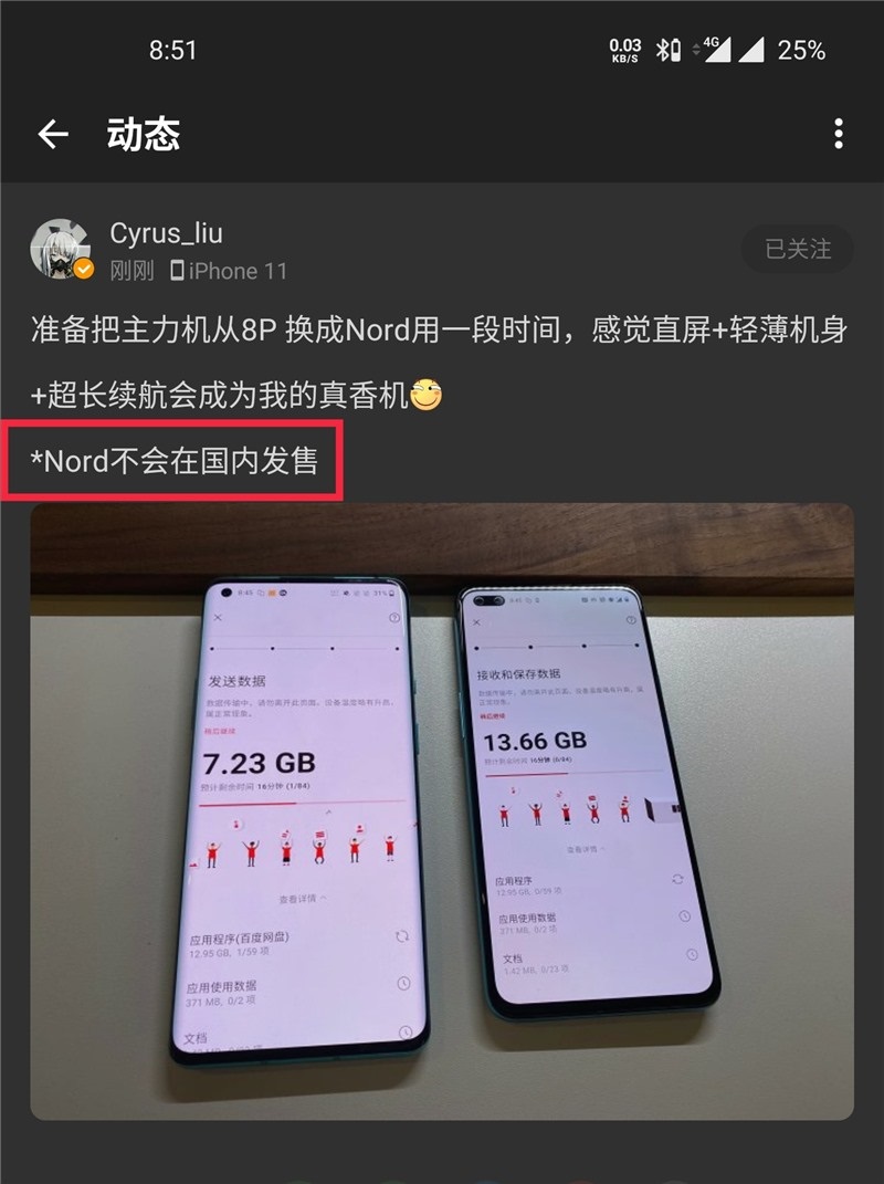 OnePlus Nord China