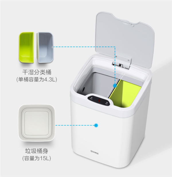 Quange GA1 Smart Sorting Garbage Bin-2