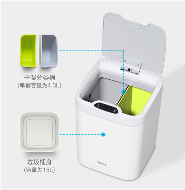 Quange GA1 Smart Sorting Garbage Bin