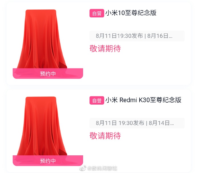 Redmi K30 Extreme Commemorative Edition JD appearance