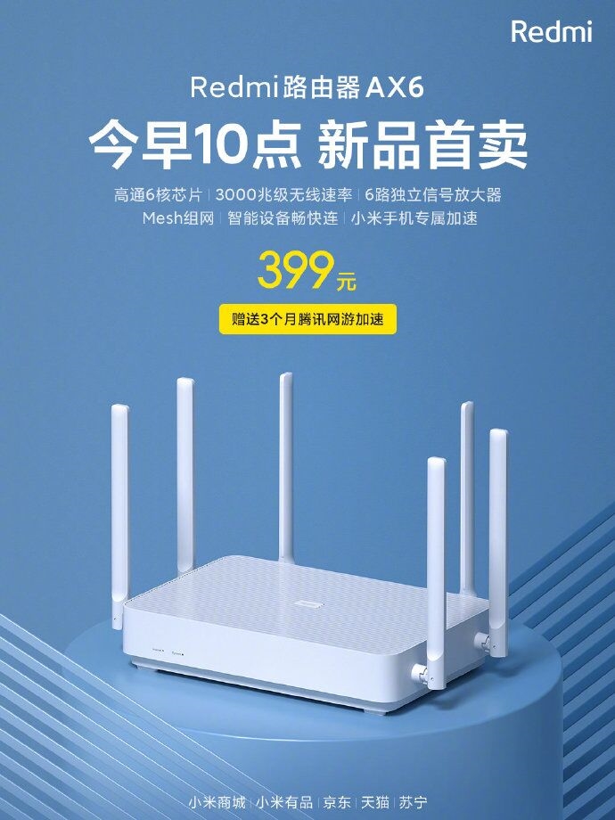 Redmi Router AX6