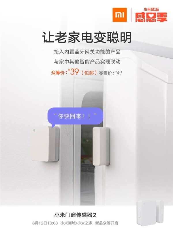 Xiaomi Door and Window Sensor 2