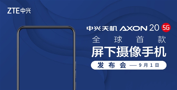   ZTE Axon 20 5G Fecha de lanzamiento 1 de septiembre_ 