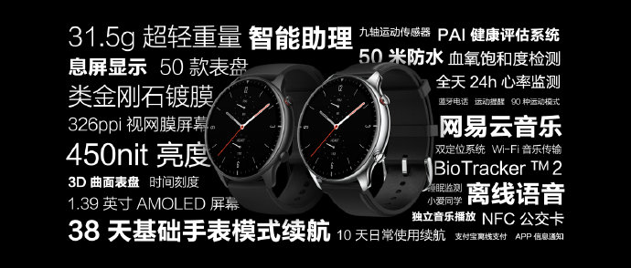 amazfit gtr wifi