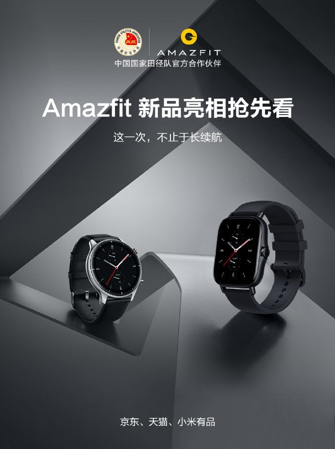 Amazfit-GTR-2-and-Amazfit-GTS-2.jpg