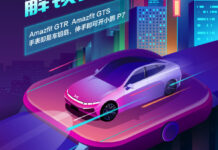 Amazfit GTR and Amazfit GTS gain support for unlocking Chinese electric vehicle Amazfit GTR Amazfit GTS car unlocking