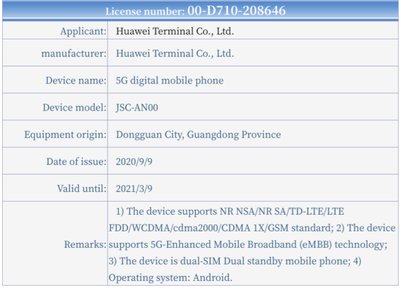 HUAWEI JSC-AN00 Jessica nova8 series