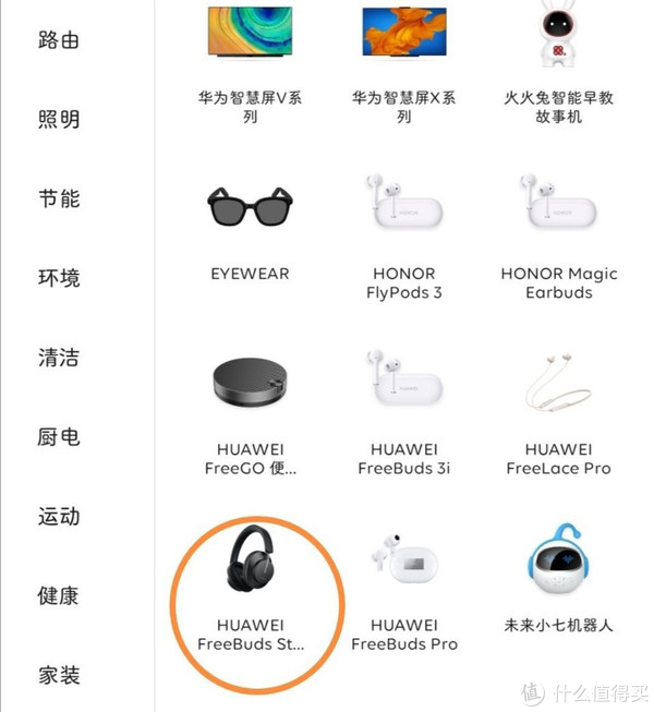 Huawei FreeBuds Studio AI Life App