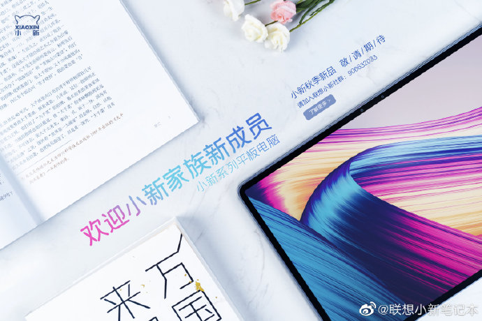 Lenovo Xiaoxin Tablet Tab P11 Pro Teaser