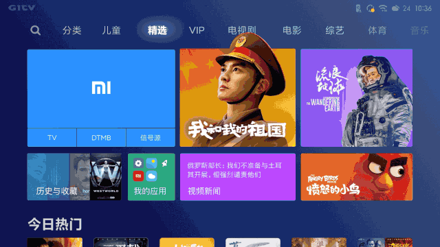 MIUI for TV 3.0 symmetry