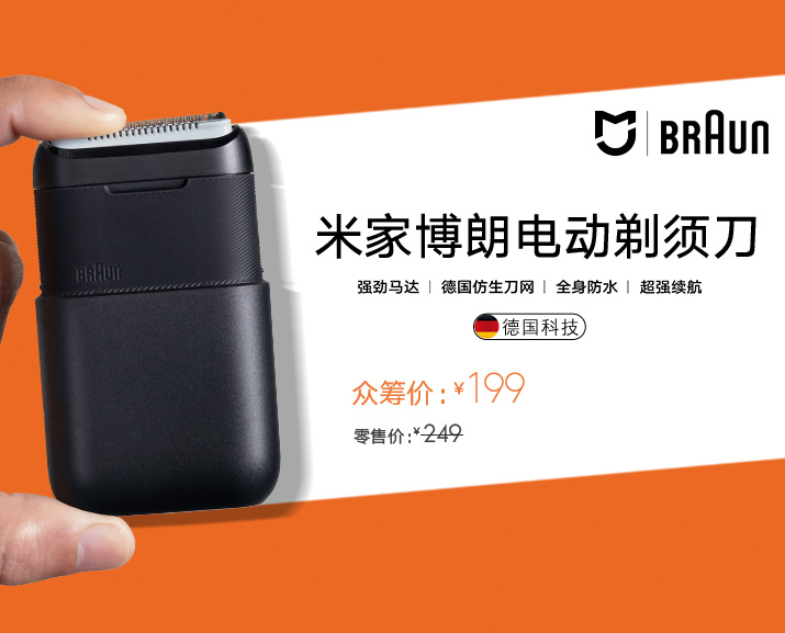 Mijia Braun Electric Shaver Crowdfunding