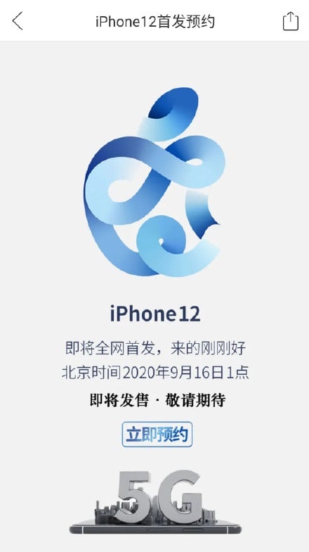 https://www.gizmochina.com/wp-content/uploads/2020/09/Pinduoduo-iphone-12-appointment.jpg