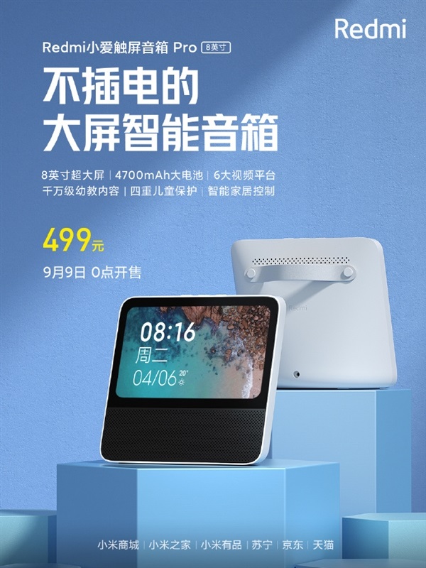 Xiaomi c nfc. Xiaomi Redmi xiaoai Touch Screen Speaker 8. Умная колонка с дисплеем. Умная колонка Xiaomi с сенсорным экраном. Умная колонка с дисплеем Redmi.