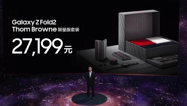 samsung fold 2 thom browne price