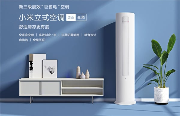 Mi Vertical Air Conditioner 2HP