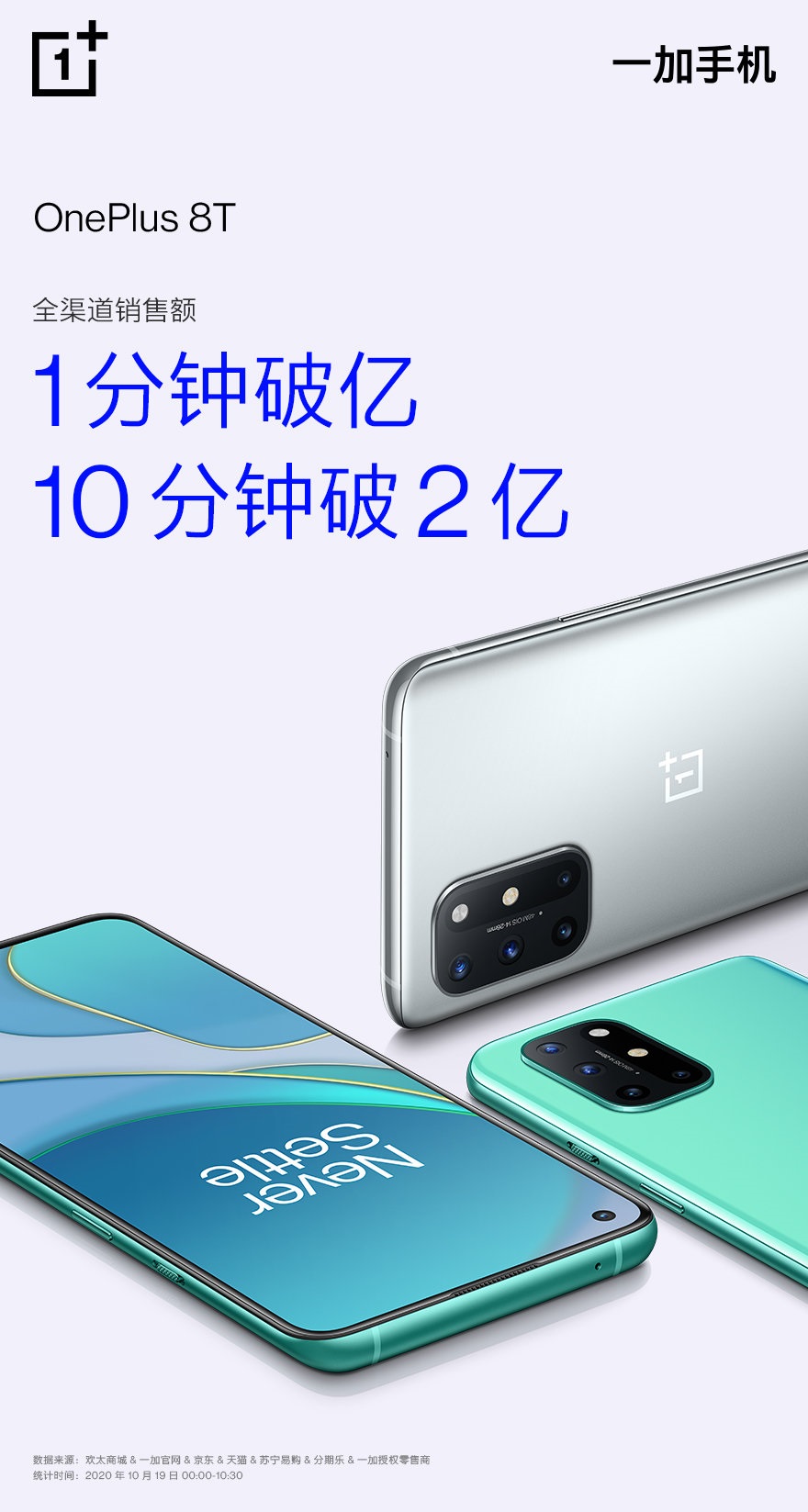 OnePlus