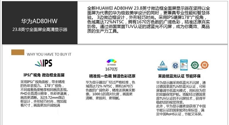 Huawei AD80HW