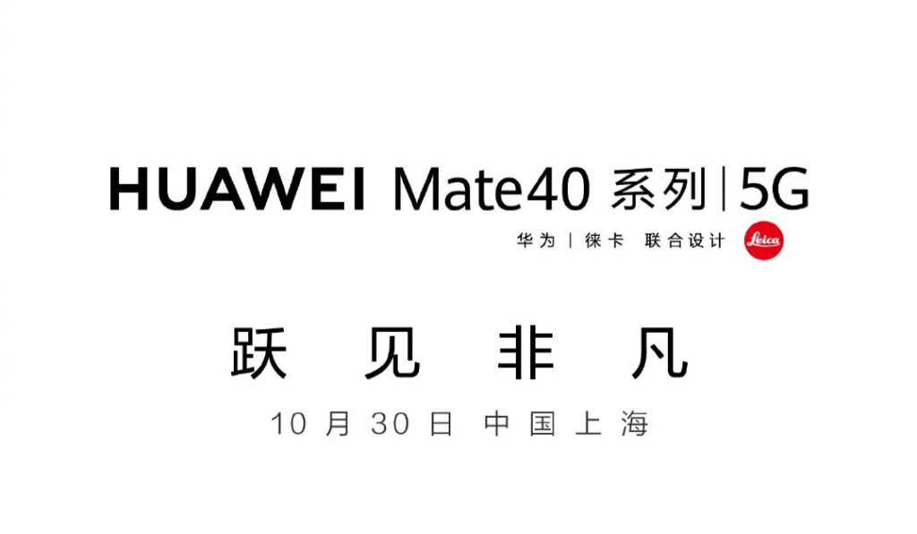 Huawei Mate 40 Series China Launch Date