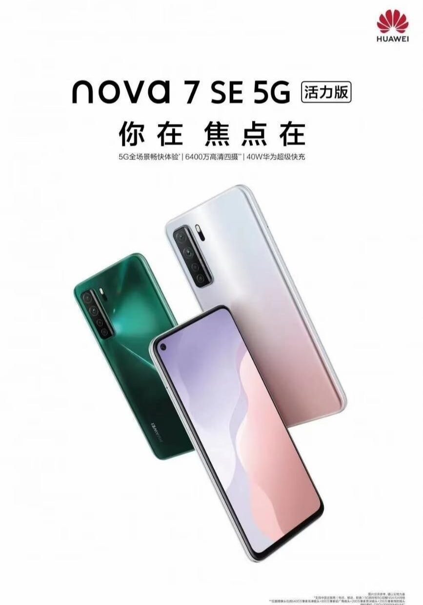 Huawei Nova 7 SE 5G Vitality Edition