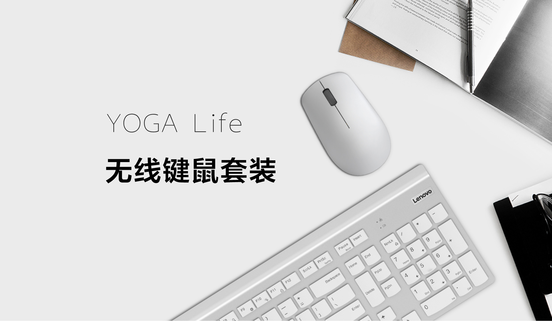 Lenovo YOGA Life Wireless Keyboard and Mouse Combo launched for 299 yuan  ($45) - Gizmochina