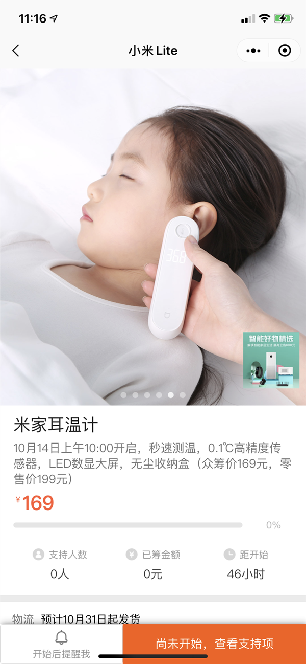 Xiaomi Mijia Ear Thermometer