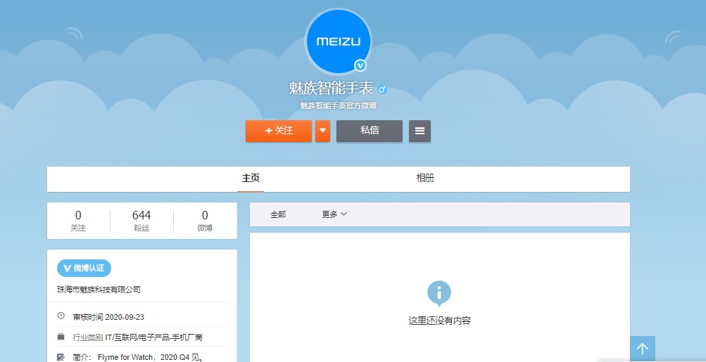 Meizu Smartwatch Weibo