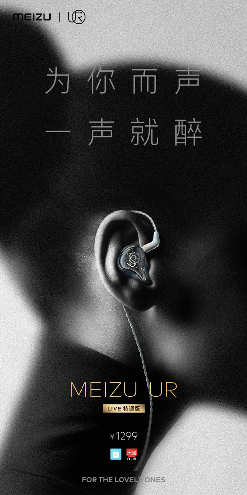 Meizu UR Live Earphones