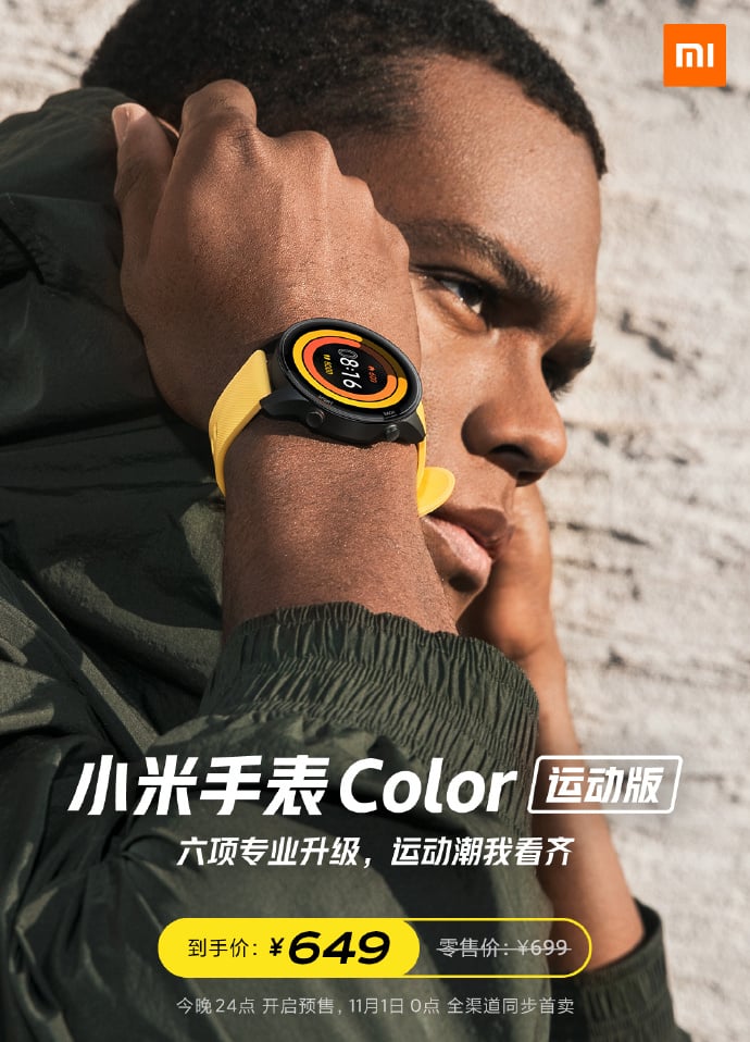 Mi Watch Color Sports Edition