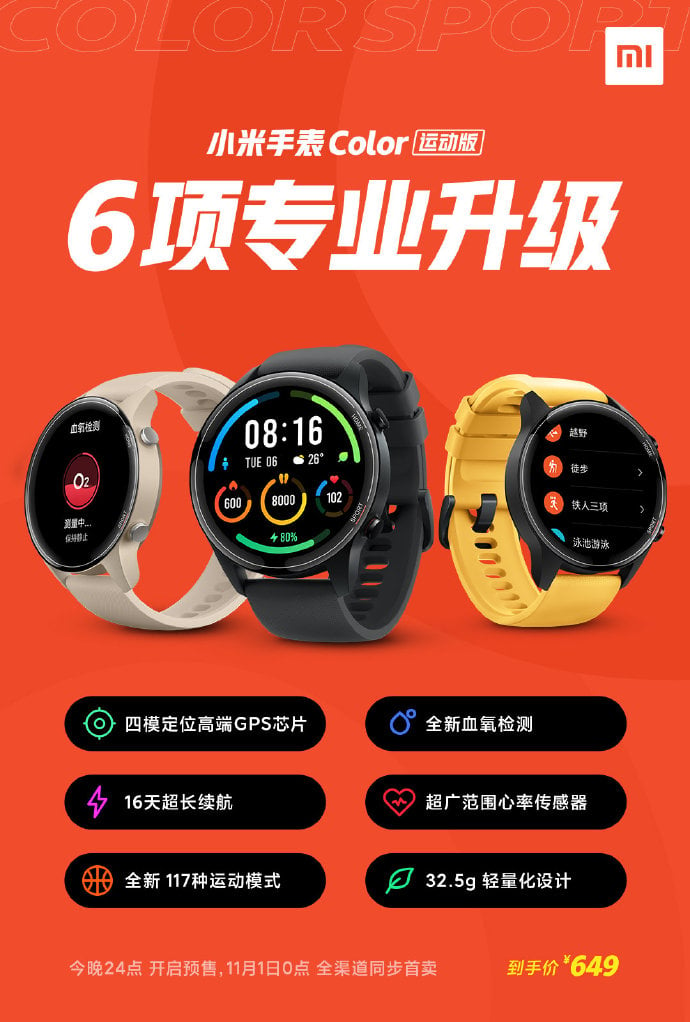 Mi Watch Color Sports Edition