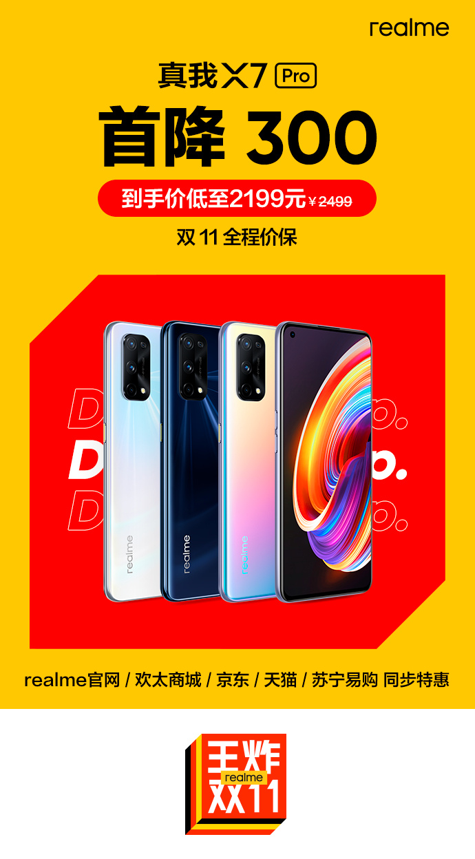 Realme X7 Pro 300 Yuan price cut in China