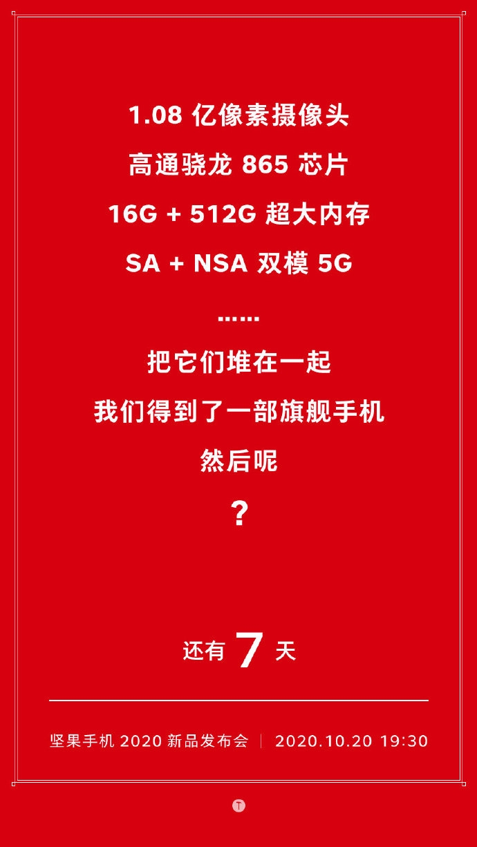 Smartisan Nut Pro 4 Key Specs