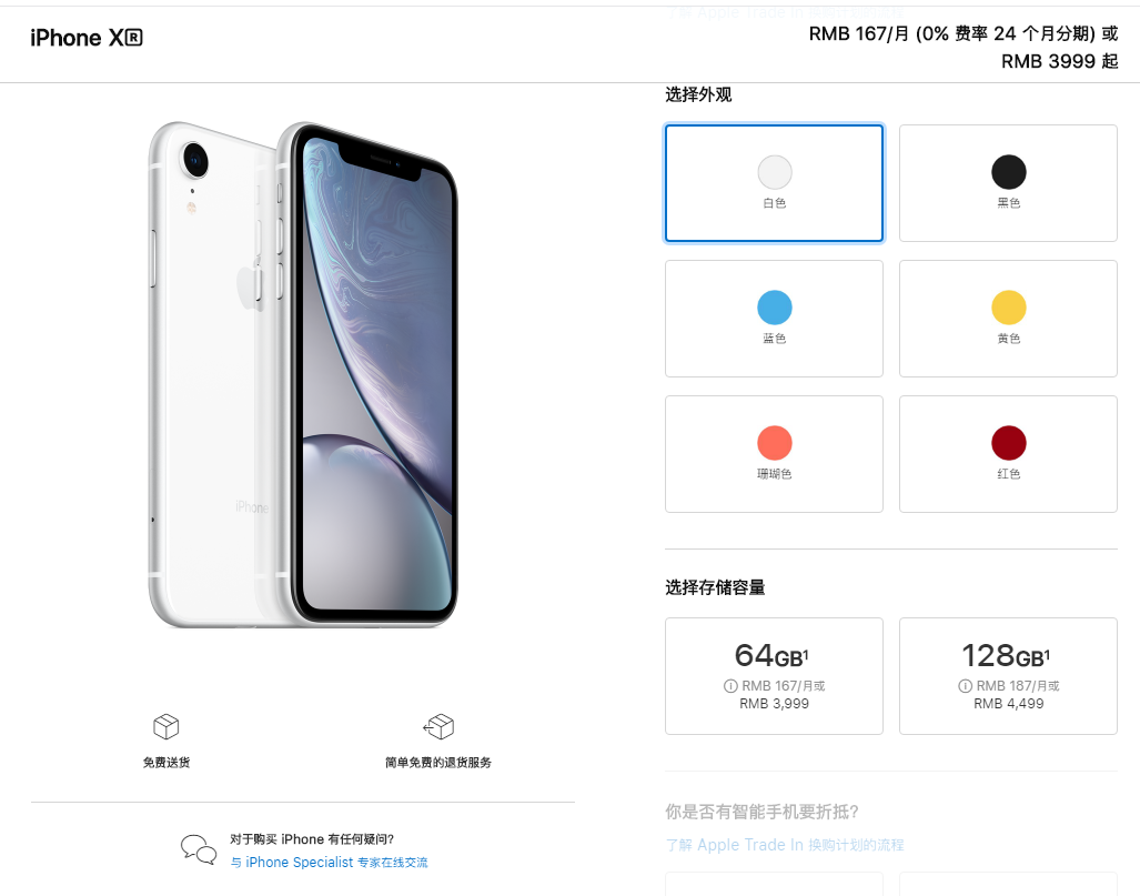After Iphone 12 Launch Pricing Of Apple Iphone Xr Drops By 800 Yuan 119 In China Gizmochina