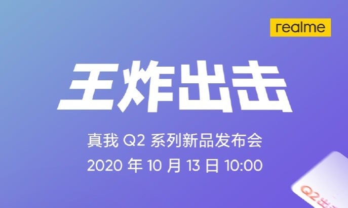 realme Q2 Series Launch Date October 13