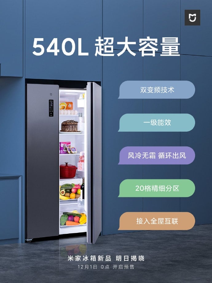  Xiaomi  launches new MIJIA refrigerator  with a large 540L 