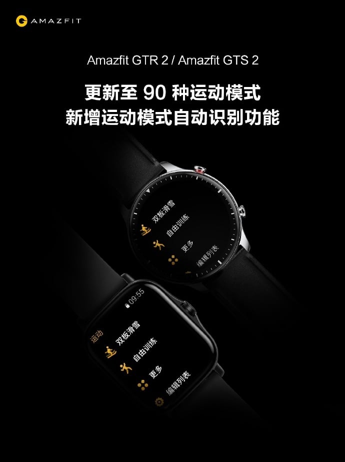 Amazfit GTR 2 and Amazfit GTR 2 update