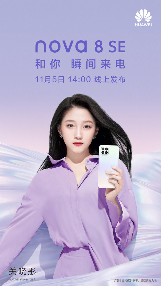 Huawei Nova 8 SE poster