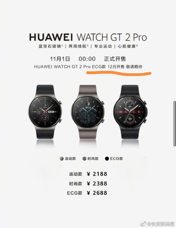 Huawei Watch GT 2 Pro with ECG support to launch in China on