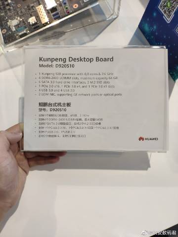 Kunpeng 920 Board