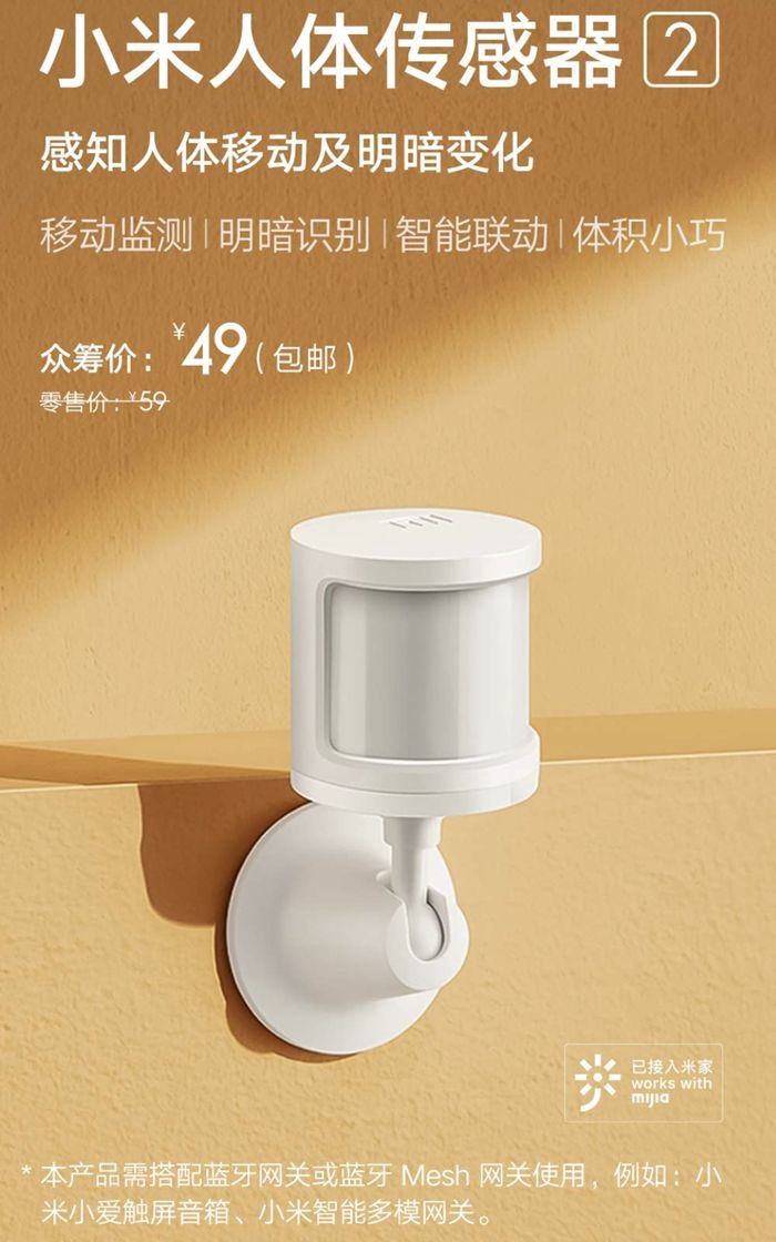 Xiaomi Mi Human Sensor 2